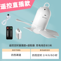 露营帐篷小蚊帐户外小型可挂风扇简约电风扇吊扇宿舍床上|新升级遥控直插式(可4挡调挡定时)+适配器