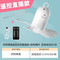 露营帐篷小蚊帐户外小型可挂风扇简约电风扇吊扇宿舍床上|新升级遥控直插式(可4挡调挡定时)+横杆