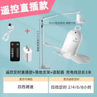 露营帐篷小蚊帐户外小型可挂风扇简约电风扇吊扇宿舍床上|新升级遥控直插式(可调档定时)+落地支架+适配器