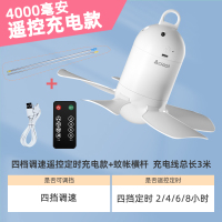 露营帐篷小蚊帐户外小型可挂风扇简约电风扇吊扇宿舍床上|新升级遥控充电款(4000mA可4挡调挡定时)+横杆