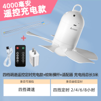 露营帐篷小蚊帐户外小型可挂风扇简约电风扇吊扇宿舍床上|新升级遥控充电款(4000mA可4挡调挡定时)+横杆+适配器