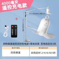 露营帐篷小蚊帐户外小型可挂风扇简约电风扇吊扇宿舍床上|新升级遥控充电款(4000mA可4挡调挡定时)+落地支架