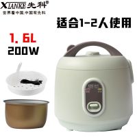 -2人家先科公主煲型宿舍用不粘锅电饭锅1用球釜胆小电饭煲迷你|1.6升伯尔款1-2人用