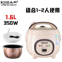 -2人家先科公主煲型宿舍用不粘锅电饭锅1用球釜胆小电饭煲迷你|1.6升公主煲卡其色1-2人