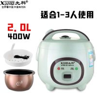 -2人家先科公主煲型宿舍用不粘锅电饭锅1用球釜胆小电饭煲迷你|2升公主煲浅绿色1-3人
