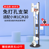置物支架子追觅收纳适用戴森小米1cg10k10pro轻羽吸尘器挂架米家|灰色1CK10