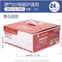 电磁炉商用压力锅家用酒店青花瓷迷你特色鱼头小型防爆高压锅燃气|24cm浅款青花款3.5L(当天发)多送气阀1个
