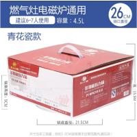 电磁炉商用压力锅家用酒店青花瓷迷你特色鱼头小型防爆高压锅燃气|26cm浅款青花款4.5L(鱼头可用)多送气阀1个