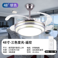 卧室吊扇餐厅遥控隐形风扇灯电风扇简约家用吊灯现代led客厅灯带|48寸银色双吕变光LED遥控