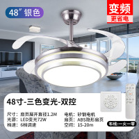 卧室吊扇餐厅遥控隐形风扇灯电风扇简约家用吊灯现代led客厅灯带|48寸银色双吕变光LED变频双控