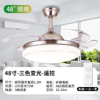 卧室吊扇餐厅遥控隐形风扇灯电风扇简约家用吊灯现代led客厅灯带|48寸银边变光LED遥控