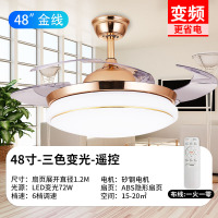 卧室吊扇餐厅遥控隐形风扇灯电风扇简约家用吊灯现代led客厅灯带|48寸金边变光LED变频遥控