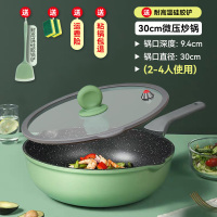平底锅炒菜煎炒麦饭石电磁炉燃气灶适用不粘锅家用炒锅煎锅|★新款微压炒锅30cm+硅胶铲★