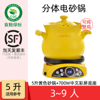 煲汤神器不溢锅家用炖锅专用电炖快速炖盅煮粥全自动炖汤锅电砂锅|5升黄色砂锅+700W中文彩屏底座