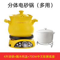 煲汤神器不溢锅家用炖锅专用电炖快速炖盅煮粥全自动炖汤锅电砂锅|4升黄色砂锅+蒸水炖盅+700W中文彩屏底座