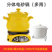 煲汤神器不溢锅家用炖锅专用电炖快速炖盅煮粥全自动炖汤锅电砂锅|5升黄色砂锅+蒸水炖盅+700W中文彩屏底座