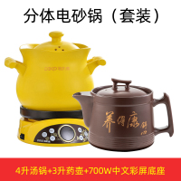 煲汤神器不溢锅家用炖锅专用电炖快速炖盅煮粥全自动炖汤锅电砂锅|4升黄色砂锅+3升煎药壶+700W中文彩屏底座
