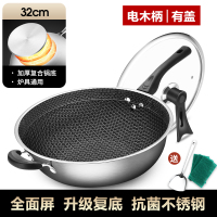 炒菜锅电磁炉炒锅蜂窝不粘锅煤气灶专用不锈钢燃气灶适用家用平底|升级复底│电木柄全面屏│32cm有盖[不粘锅不生锈]