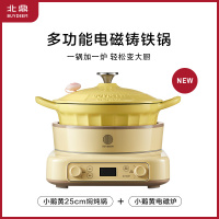 电磁炉平底锅具珐琅锅电磁锅煲汤家用25cm焖炖锅多功能炒锅|小鹅黄电磁锅(电磁炉+25cm焖炖锅)
