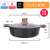 阴阳火锅盆麦饭石不粘锅鸳鸯锅火锅锅电磁炉专用双耳汤锅家用加厚|26cm鸳鸯锅