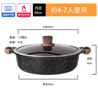 阴阳火锅盆麦饭石不粘锅鸳鸯锅火锅锅电磁炉专用双耳汤锅家用加厚|28cm浅火锅