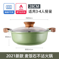 阴阳火锅盆麦饭石不粘锅鸳鸯锅火锅锅电磁炉专用双耳汤锅家用加厚|28cm新款浅火锅