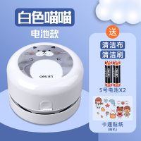 吸灰工具专用迷你小型键盘橡皮擦清理神器学生桌上除尘无线电动吸尘器清洁器|[电池款]白色喵喵-送(清洁两件套+电池+贴纸)