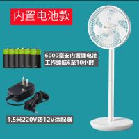 充电大风力电风扇便携太阳能家用户外落地扇露营蓄电宿舍摆摊|白内电+充电器