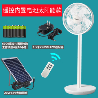 充电大风力电风扇便携太阳能家用户外落地扇露营蓄电宿舍摆摊|白内电+太阳能板+遥控