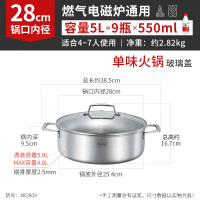 电磁炉燃气不锈钢火锅慕厨304通用加厚焖锅家用锅清汤锅|单味火锅28x9.5cm玻璃盖(XR2809)