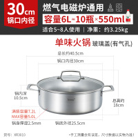 电磁炉燃气不锈钢火锅慕厨304通用加厚焖锅家用锅清汤锅|单味火锅30x10.5cm玻璃盖(XR3010)