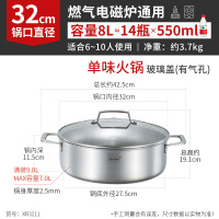 电磁炉燃气不锈钢火锅慕厨304通用加厚焖锅家用锅清汤锅|单味火锅32x11.5cm玻璃盖(XR3211)