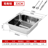 方形火锅盆鸳鸯锅子母锅商用四方三味四味商用四方加厚方形火锅盆不锈钢加厚不锈钢鸳鸯锅子母锅三味|33CM-鸳鸯双味-送赠品