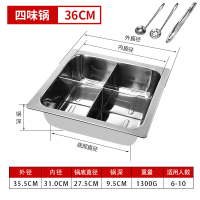 方形火锅盆鸳鸯锅子母锅商用四方三味四味商用四方加厚方形火锅盆不锈钢加厚不锈钢鸳鸯锅子母锅三味|36CM-十型四味-送赠品