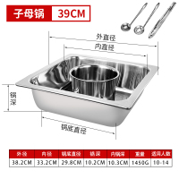 方形火锅盆鸳鸯锅子母锅商用四方三味四味商用四方加厚方形火锅盆不锈钢加厚不锈钢鸳鸯锅子母锅三味|众多规格可选