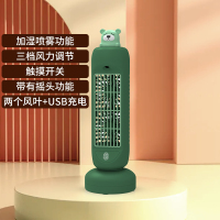 可充电小风扇办公室桌面风扇加湿喷雾摇头学生宿舍锂电池usb|小熊风扇[三档风力调节+加湿喷雾+摇头]-翡翠绿