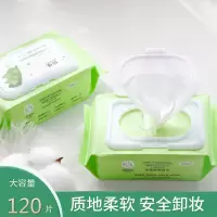 卸妆巾湿巾深层清洁一次性便携式免洗化妆水棉湿巾 随机色 480片