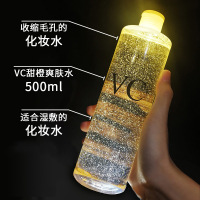 VC水爽肤水清爽补水保湿水化妆水 VC爽肤水+VC面膜10片