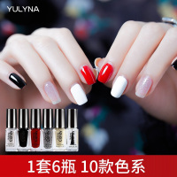 6瓶网红指甲油女套装持久不可撕拉免烤快干美甲专用流行色胶全套04水晶闪片系