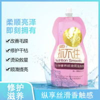 抓不住发膜滑溜溜免蒸柔顺焗油膏护发素500ml