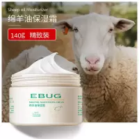 [3盒装]秋冬护理绵羊油140g保湿霜角鲨烷保湿霜马油护肤品