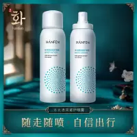 防水温和清爽不油腻喷雾肤研防晒霜