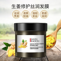 滑溜溜免蒸发膜焗油膏 深层滋润修护柔顺发丝护发素 生姜发膜500g