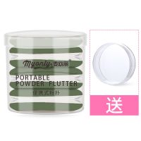 [7片盒装+1个随身小圆盒]气垫粉扑干湿两用不吃粉海绵定妆粉饼