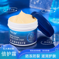 特润倍护霜手足防冻霜保湿防干裂防裂膏