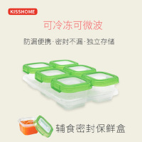 【凯艳家】婴儿辅食盒冷冻盒保鲜格宝宝零食存储盒密封盒便携带盖