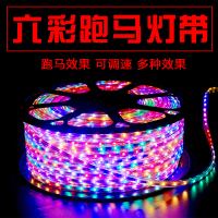 led灯带七彩变色跑马流水彩色灯带闪光室内户外防水广告牌灯条光 四彩闪跳100灯 其它