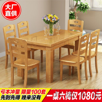 餐桌家用实木餐桌长方形餐桌椅组合现代简约小户型家用吃饭桌子欧因