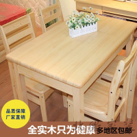 餐桌现代简约小户型餐桌椅子组合长方形全实木桌吃饭桌子松木家用欧因