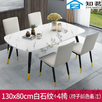 餐桌椅套装餐桌椅组合现代简约餐厅北欧餐桌家用小户型轻奢仿大理石吃饭桌子欧因